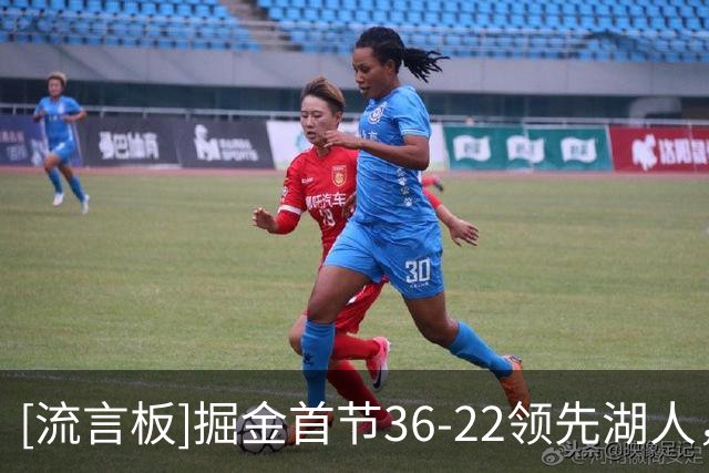 [流言板]掘金首节36-22领先湖人，默里约基奇都打满12分钟并得分上双
